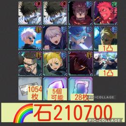 🌈【石21万】石＆育成素材＆チケット1054枚