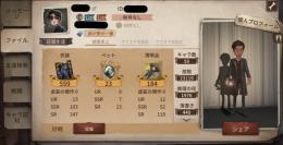 引退垢。DMM未連携。黒兎他