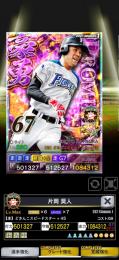 1豪勇日ハム片岡6G7+45