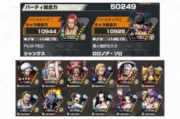 👑総合力50000越え‼️🎉閻魔ゾロ100、シャンクス100、ロジャー90、赤犬など🎉