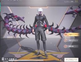 金木半赫者Lv3探してます‼️
