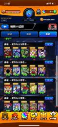 激安‼️ガチャ限運極4体アカウント