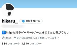 裏垢 6月アポ2件 裏垢女子etc…高アクティブ日本人1,300↑フォロワー 大手裏垢男子垢