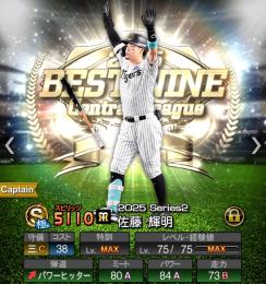 阪神純正