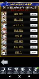第1弾 フィナーレチケット覚醒9G9サブアビ5つ