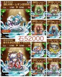 過去最高‼️グランド7体+レジェンド3体‼️石52000❗️