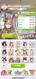 ④星4キタサン+星3サトノ＋ウンス　星3x9体　42000ジェル　虹の結晶　初期垢チケット5枚
