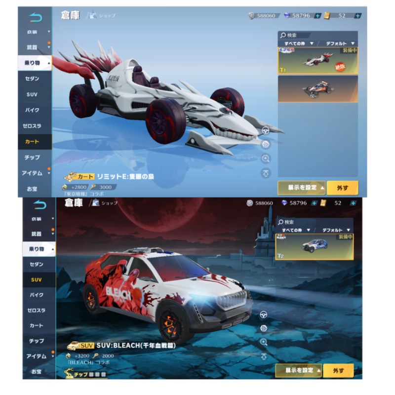 出品画像
