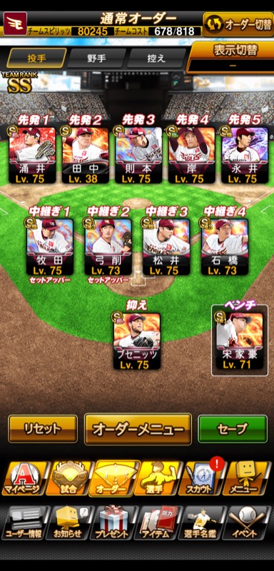 最新21田中将大あり楽天純正 プロスピaのアカウント売買サイト