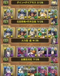 廃課金引退垢/ランク2035/王冠36/称号96/BOX4284/環境最強テンプレ多数構築済み！