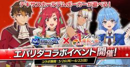 🍻有償ダイヤ4425個+無償395個 代行 複数可 最速 IOS/Android🍻🥑