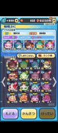 妖怪ウォッチぷにぷに引退垢