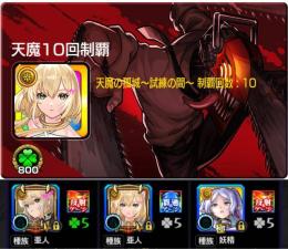 エル2体所持✨天魔10回制覇✨オーブ1000個✨ガチャ限1400↑