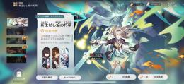 星玉28000個以上+星軌チケット60-70+星軌専用10-20