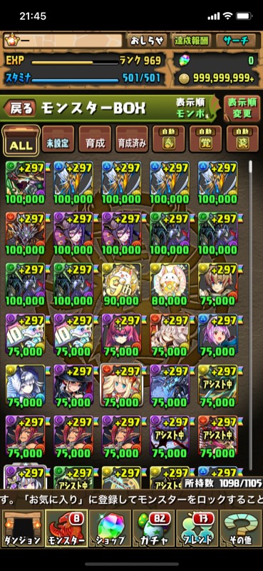 パズドラ引退 炭治郎います 強垢 パズル ドラゴンズ パズドラ のアカウント売買サイト