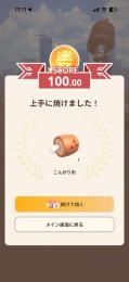 モンハンnow代行