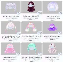 過去ガチャ含む画像アイテムバラ売り
