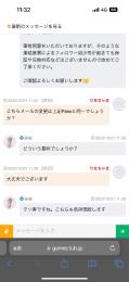 高圧的でゴミ対応なのでお気をつけて
