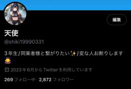 🌸 フォロワー 2,800人↑【高アクティブ日本人】Twitter 相互 風俗嬢アカウント 🌸