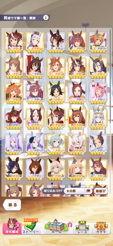 値下げ 廃課金 ウマ娘38体 キタサン完凸ヤエノ完凸ウンス完凸クリーク3凸 ウマ娘 ゲームクラブ 値下げ 廃課金 ウマ娘38体 キタサン完凸ヤエノ完凸ウンス完凸クリーク3凸 ウマ娘 ゲームクラブ