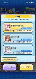 引退垢 メアド譲渡✅ 取り返し❌