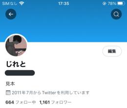 Twitterアカウント 日本人フォロワー1000人