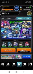 ブルーロック、呪術廻戦コラボフルコンプ！オーブ大量！高ランク、高紋章力！