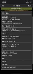 2013年開始アカウント＊フェス限、コラボキャラ多数所持