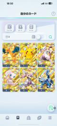 ポケポケ　クラウンイマーシブコンプ
