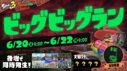 [6月20～6月22日限定]ビックビックラン代行いたします🙇‍♂️