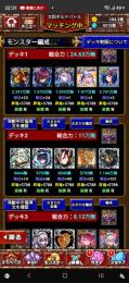 総合力24.63万無！激安タイムセールです！