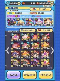 妖怪ウォッチぷにぷに　引退垢　強いです