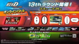 頭文字DAC のアカウント売買やRMTするならフリマサイトのゲームクラブ 