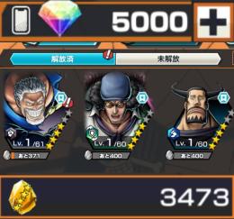 黒ガープ+クザン+ブルーノ+ダイヤ5550個+金の欠片3473個