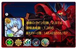 モンスト廃課金垢🔥阿頼耶運極☘️他強キャラ多数所有🌈