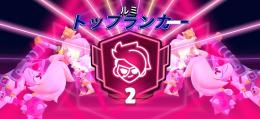 ブロスタ代行　0-2000