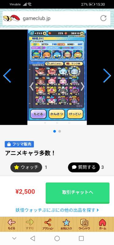 出品画像