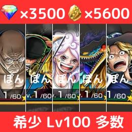 【🔥希少 早い者勝ち🔥】ニカボニ‼️超フェス5体＋💎3500＋カケラ5600‼️