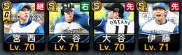 最新大谷翔平投打.セレ宮西.TH伊藤