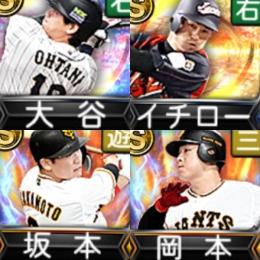 初期垢 ｴﾅｼﾞｰ3343個 S62人 S凸3個 侍打者大谷翔平,ｲﾁﾛｰ,他S60人