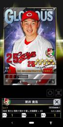 煌監督20枚セット