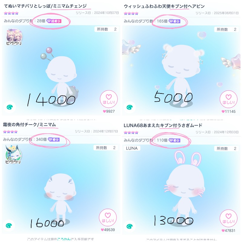 出品画像