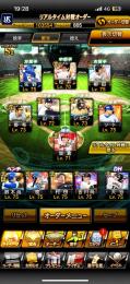 KONAMI連携なし‼️横浜純正可能‼️大谷、ダルビッシュ‼️