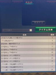 3000万$所持、チケ多数、♀