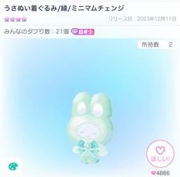 ぴぐアカウント ピグパーティ(ピグパ) のアカウント売買・RMTトレードはゲームクラブ
