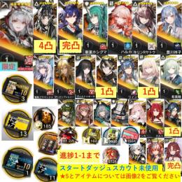 石146220個+10連券3枚+券13枚+ウィシャデル+ウァン+赤刃+ハルカ+祥子+キリン+チョンユ