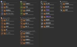 【Win版】FF14アカウント ALLジョブレベル90　ギル2800万