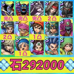 ⭐️初期⭐️りゅうおう完凸+ハーゴン完凸+妖魔完凸⭐️