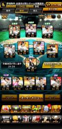 ソフトバンク純正＆12球団アカウント