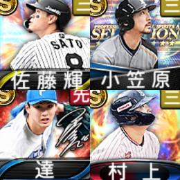 【61】ｴﾅｼﾞｰ1563個 S21人 Vロード7途中まで 2023S2村上